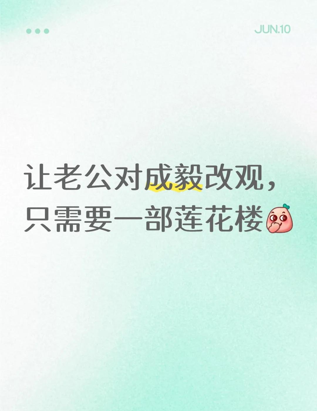 先说明，我也是看了莲花楼才认识成毅这么一号人的[机智]好看国产剧推荐 实力演技派