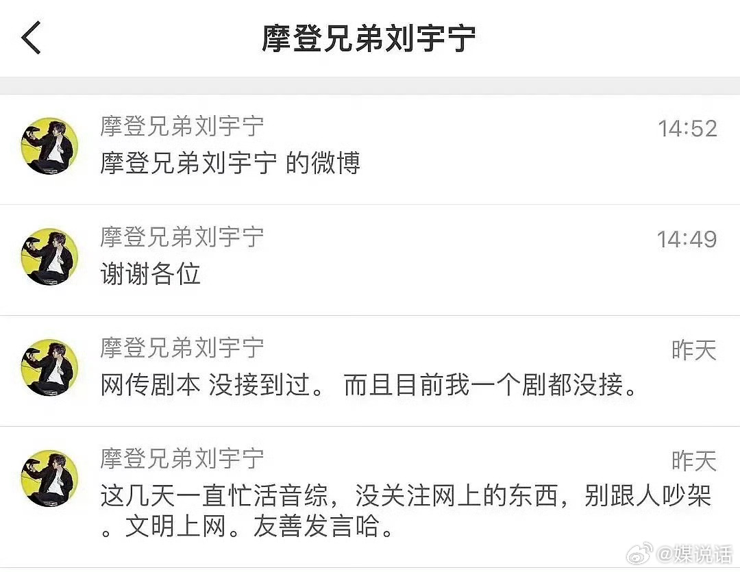 刘宇宁辟谣与鞠婧祎合作万花世界 天天画假🫓看把孩子逼得亲自辟谣！[笑cry]期