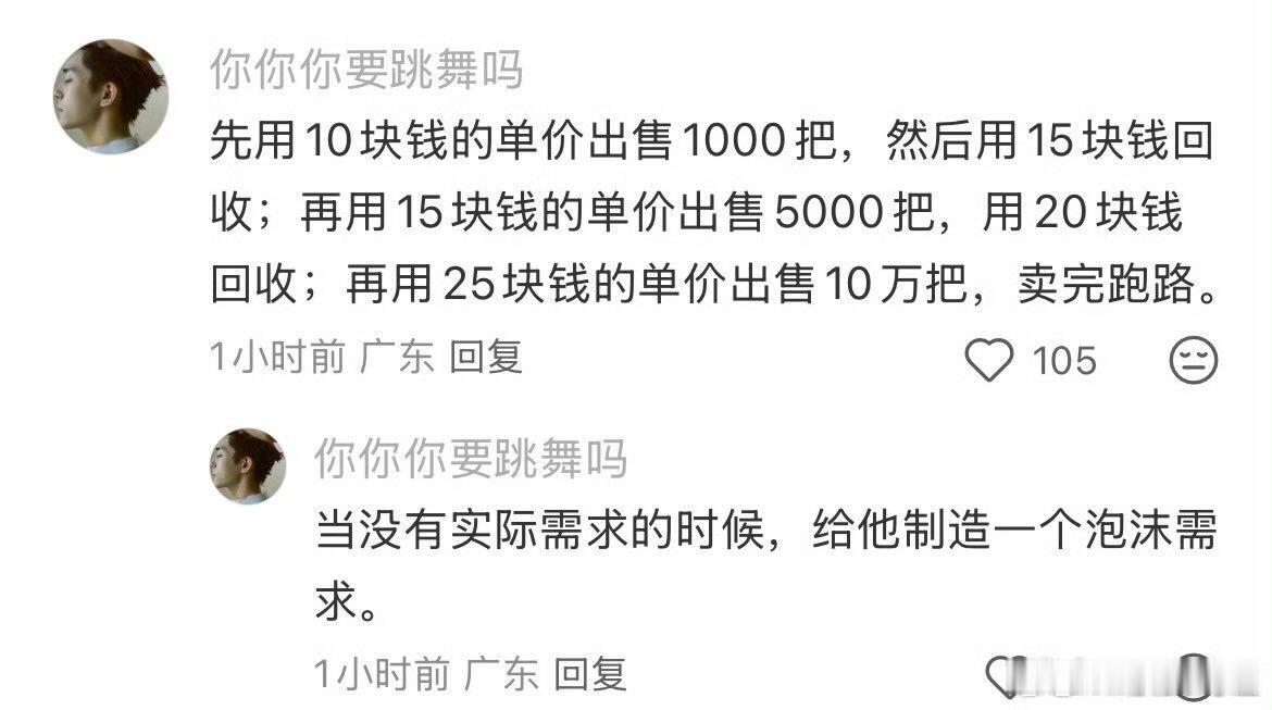 面试官问如何把雨伞，卖给住在全年无雨地区的人? 当没有实际需求的时候，那就给他制