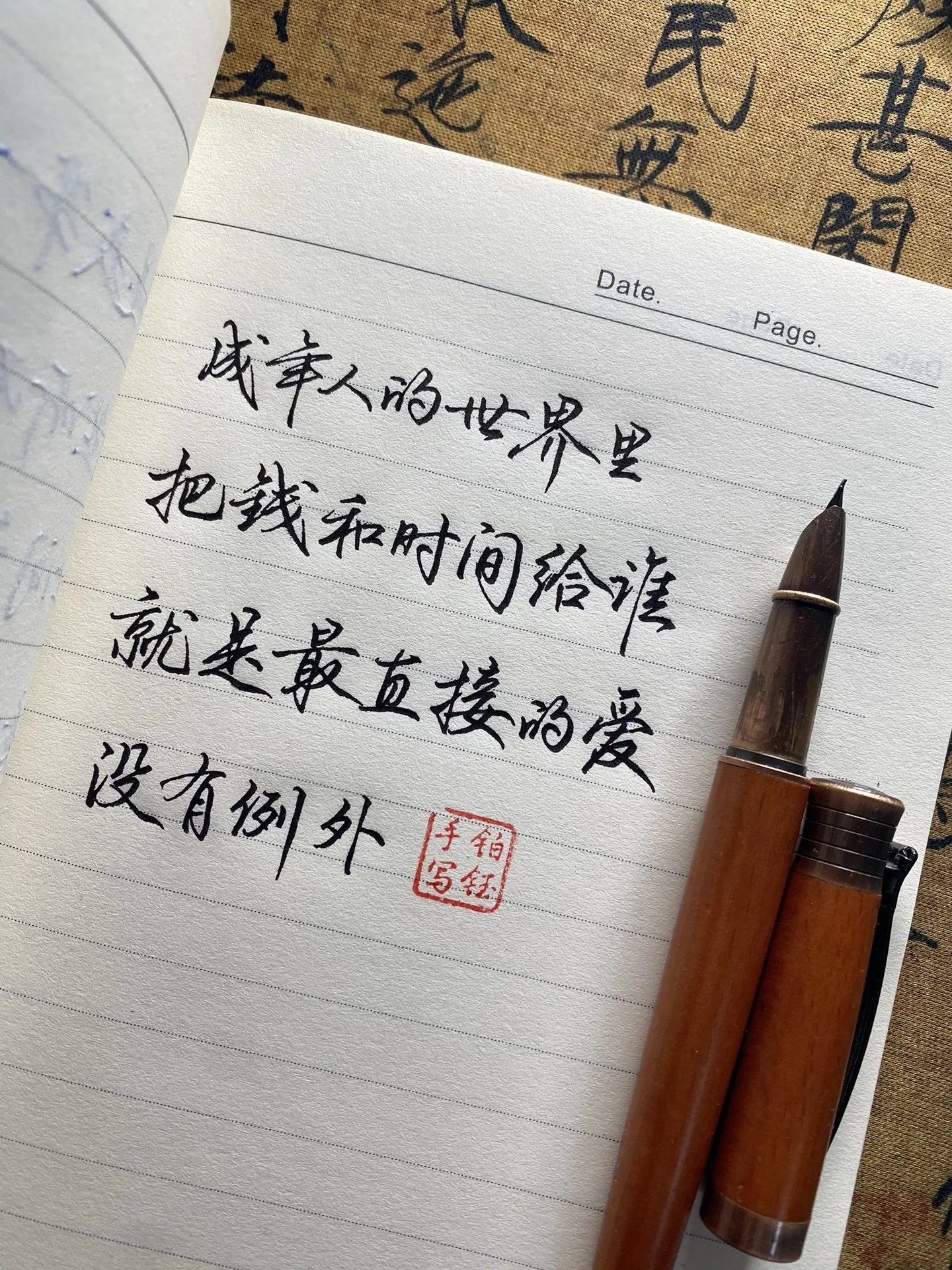 成年人的世界里，把钱和时间给谁，就是最直接的爱，没有例外