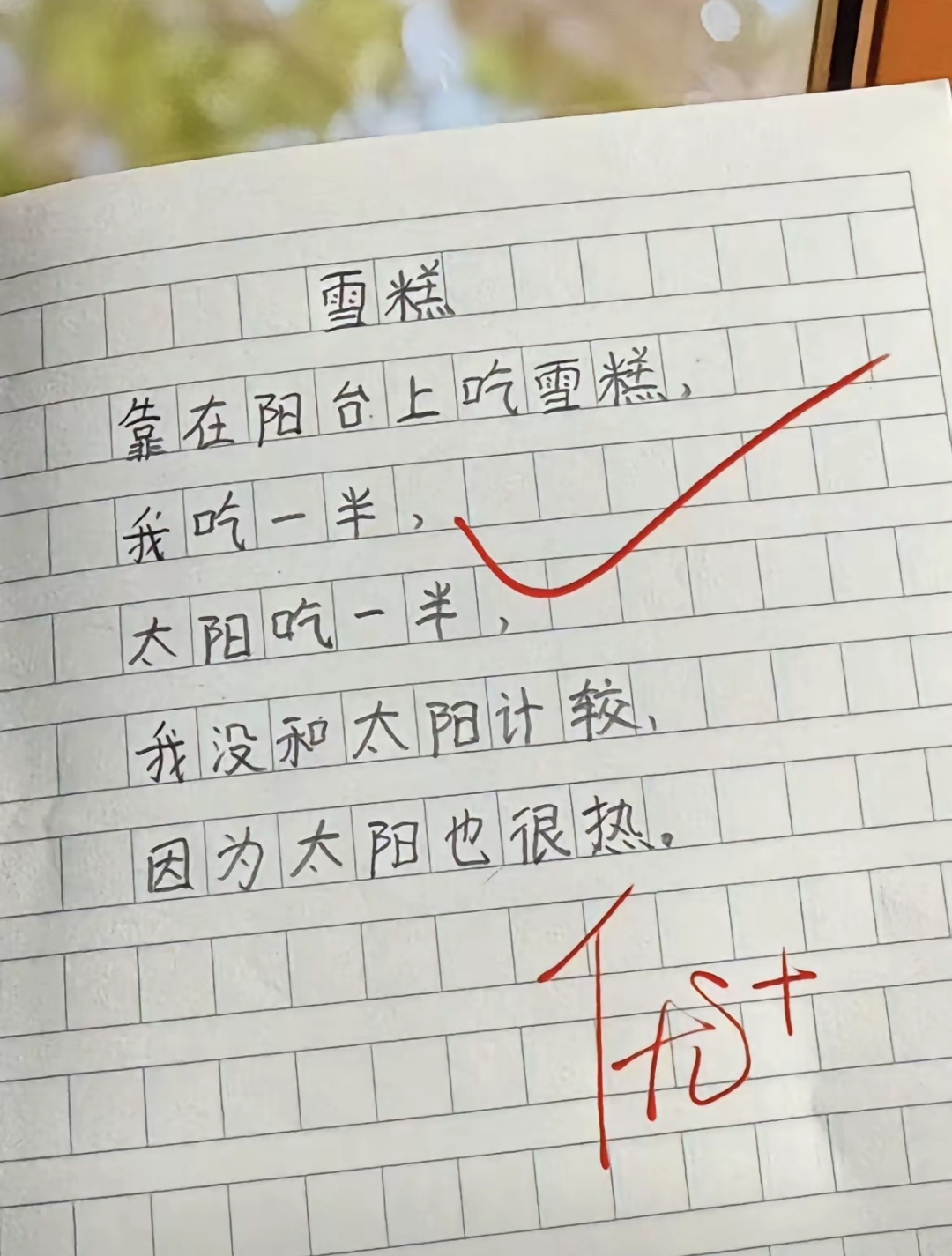 原来小孩子才是真正的诗人 