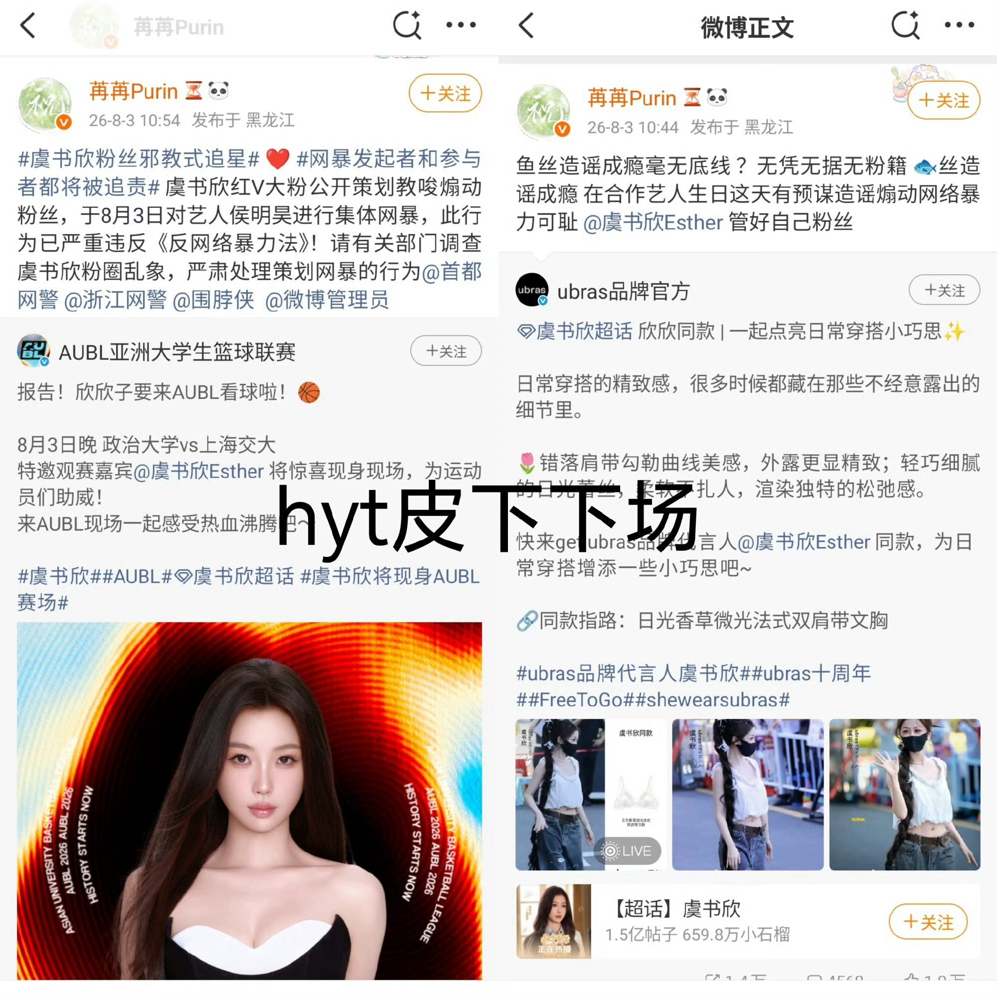 比侯明昊粉丝道歉先来的是⬇️侯明昊后援团皮下下场带头冲sw侯明昊工作室删评论侯明