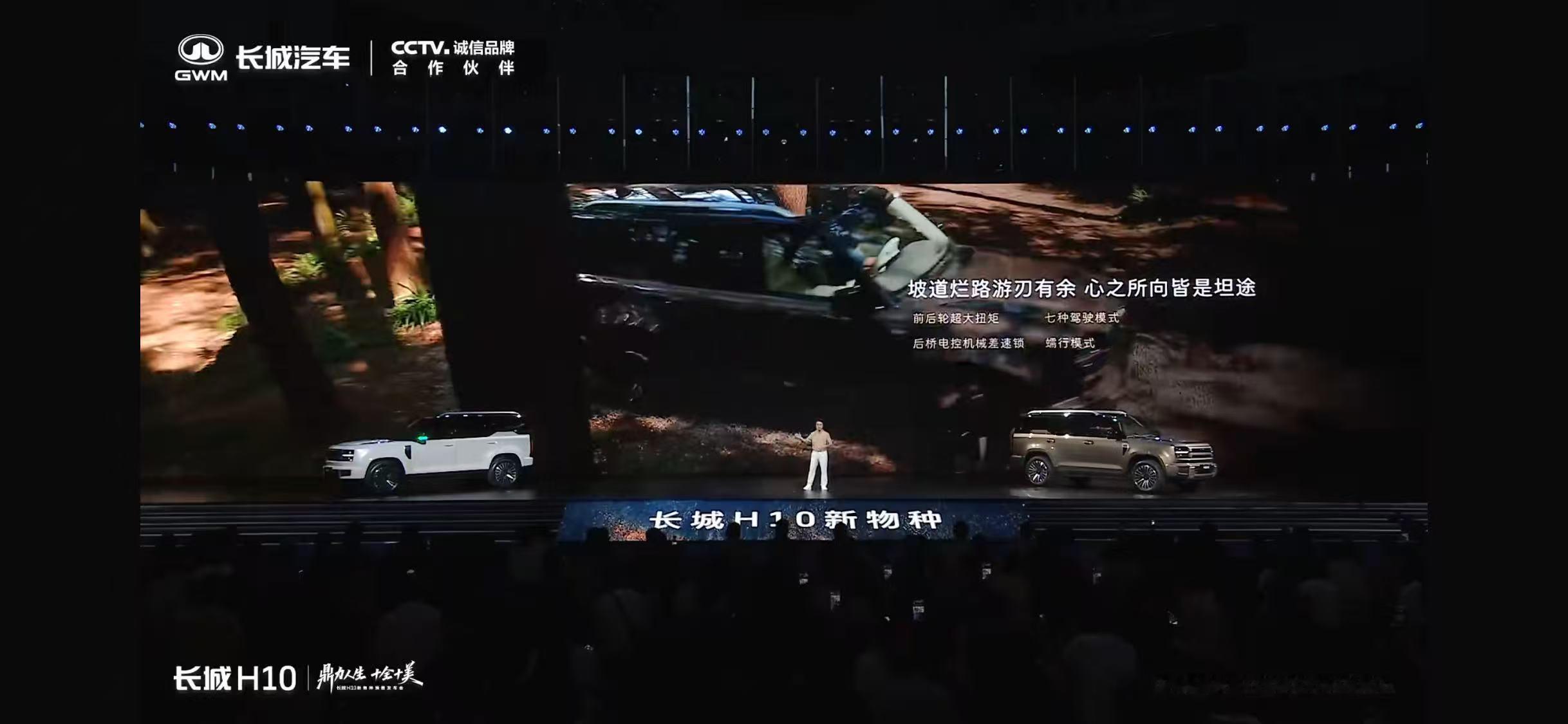 长城H10今晚开启预售了，限时权益价为21.48万元起。这台车提供大五座版和大六