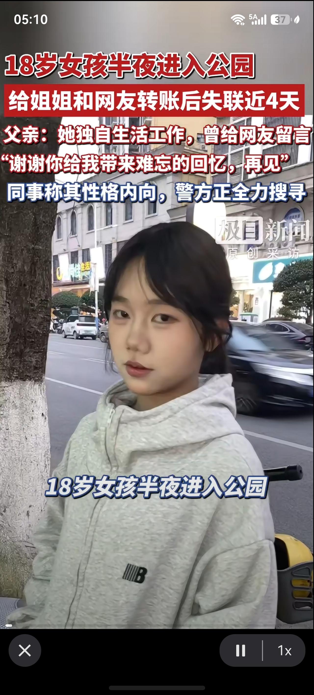 “谢谢你和我带来一段难忘的回忆”
广西河池一名18岁女生下班后失联，至今已经快四
