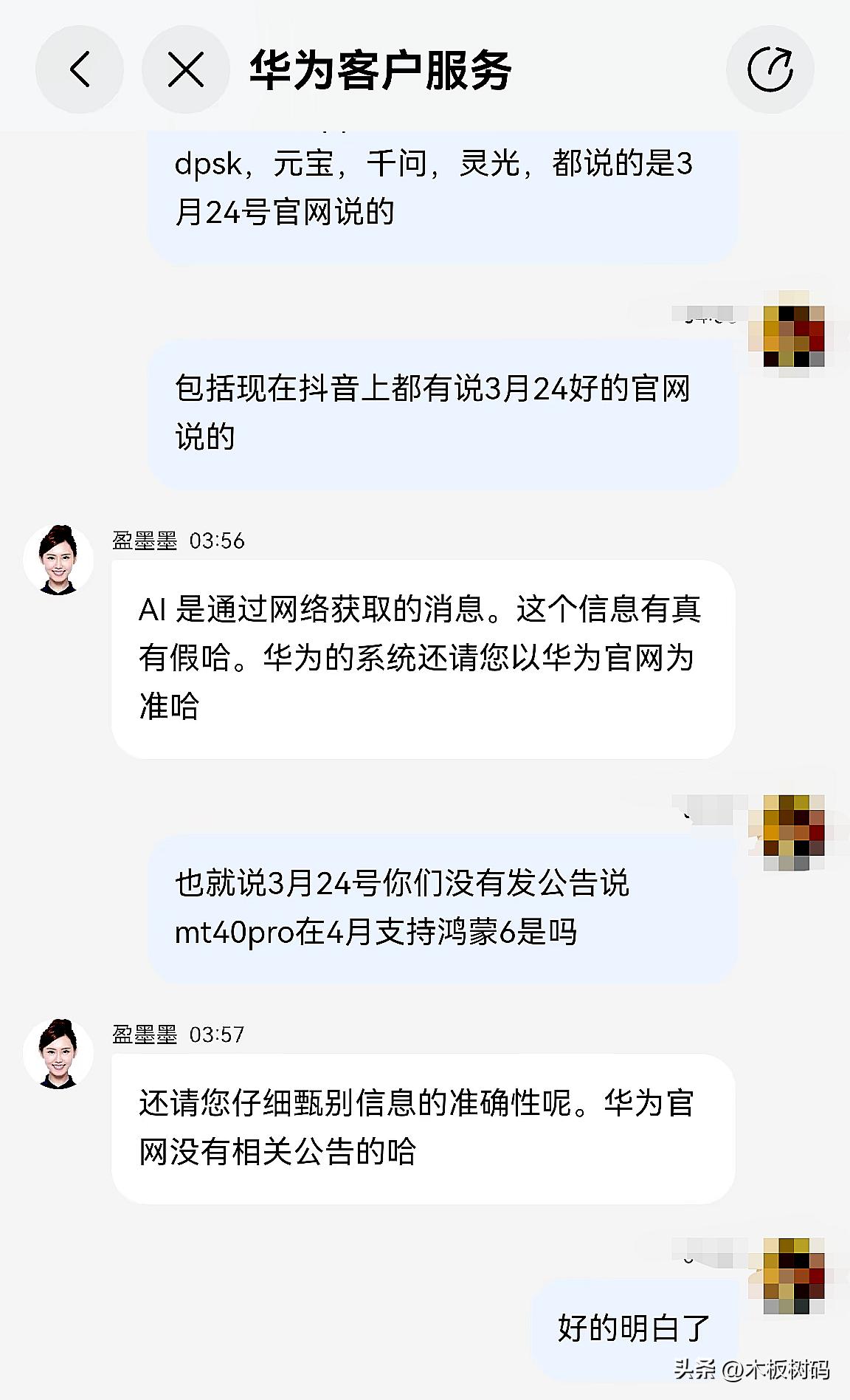 Mate40系列4月升级鸿蒙6系统？官方终于出来辟谣了。最近有很多关于四月对Ma