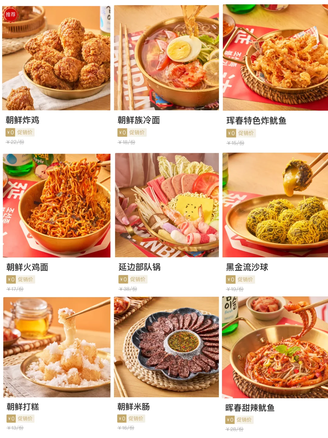 不在延边！在重庆！终于吃到了！！！