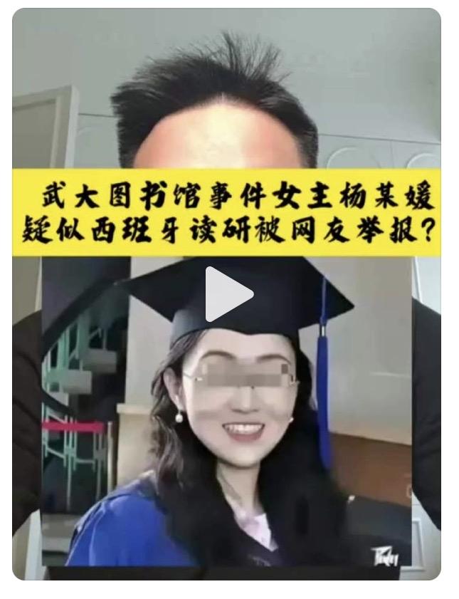 武大诬告人性骚扰的杨某媛跑西班牙继续深造了，还是武大合作院校，武大推荐的！

你
