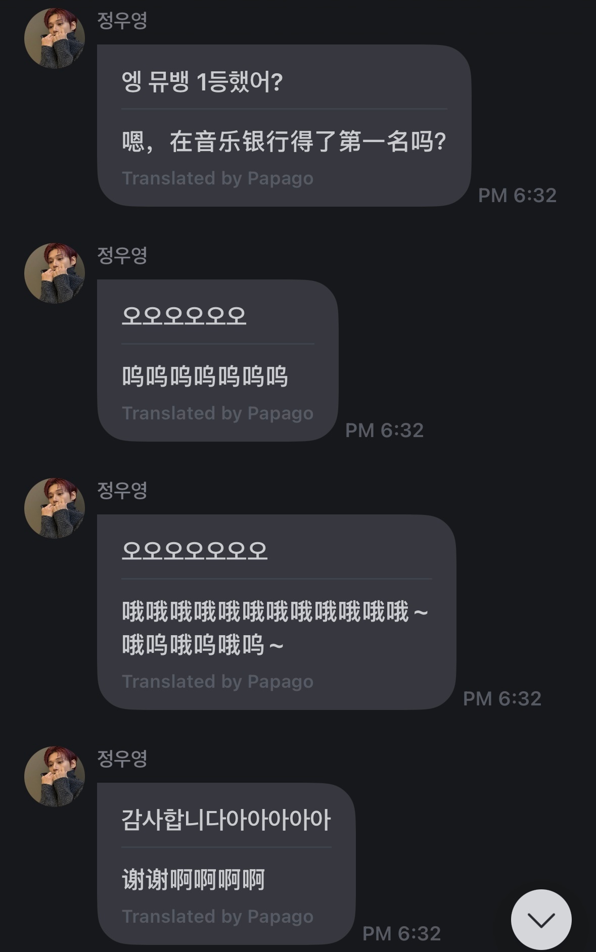 正来泡泡聊天的时候实时收到的一位通知好可爱 