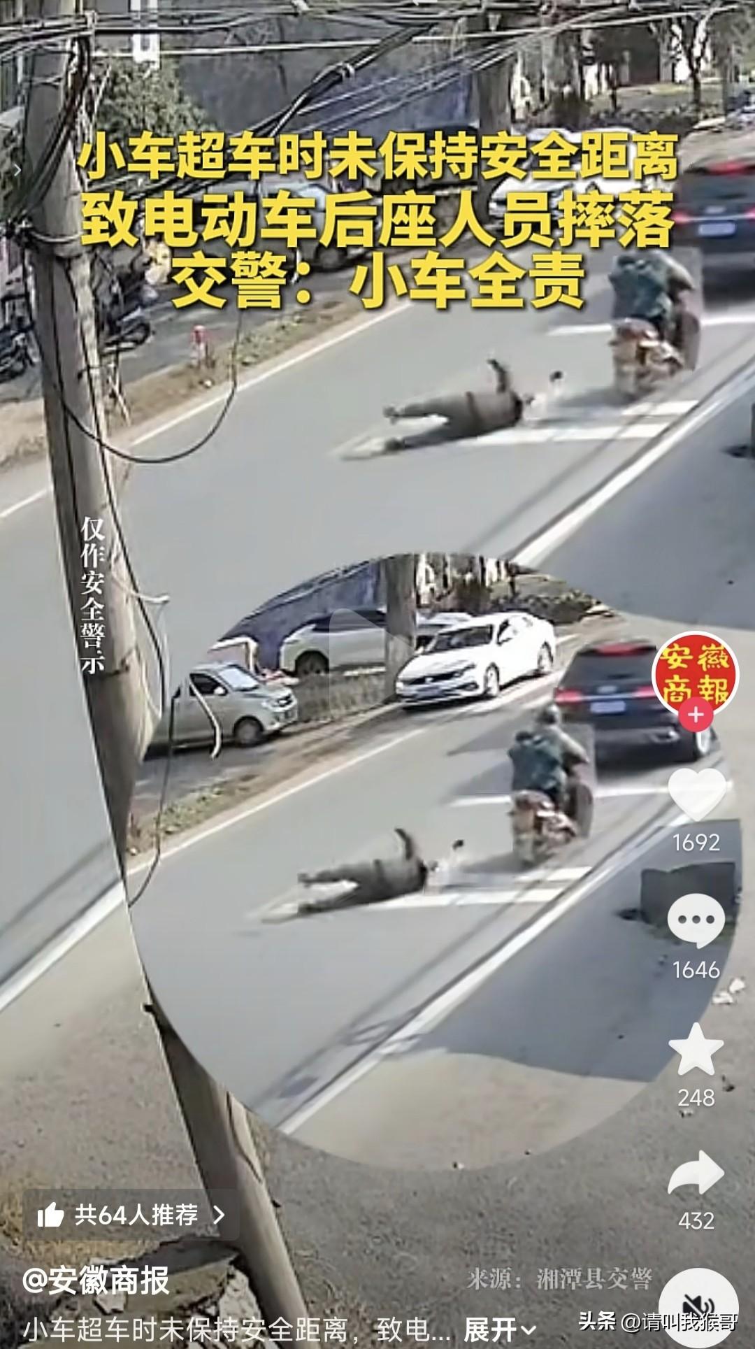 这个案例告诉我们，开车的时候如果遇到前面有并行的摩托车或者电动车，想超车的时候一