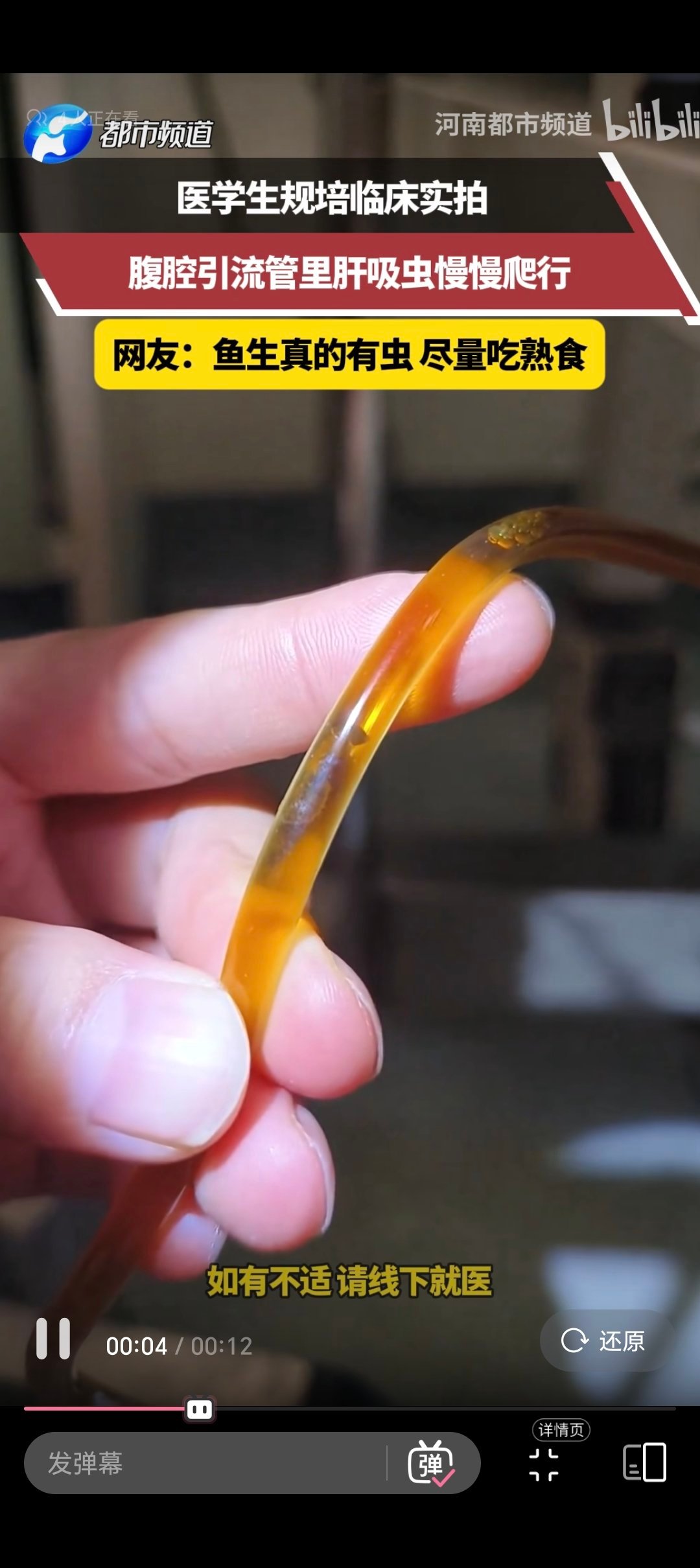 好话难劝要死的鬼，还是那么多人吃淡水鱼生现在淡水虹鳟当三文鱼卖了之后，我都不敢在