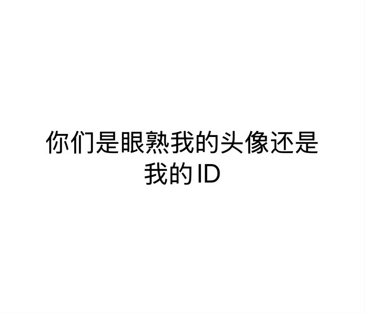 来玩 