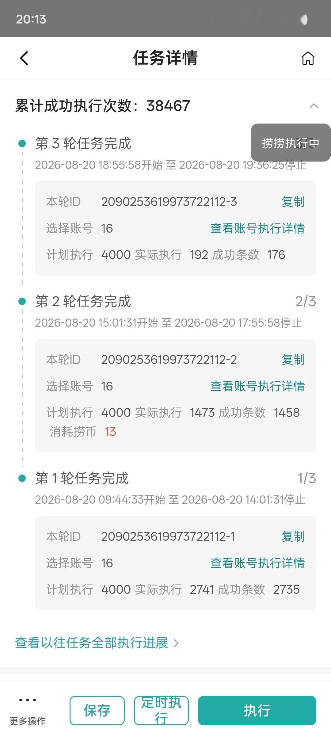 8.20打卡4396 