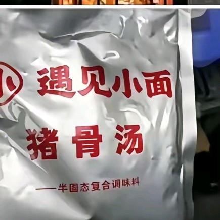 吃了遇见小面的猪骨汤面原来汤是这么来的，难怪吃起来味道和自己家里熬的骨头汤完全不