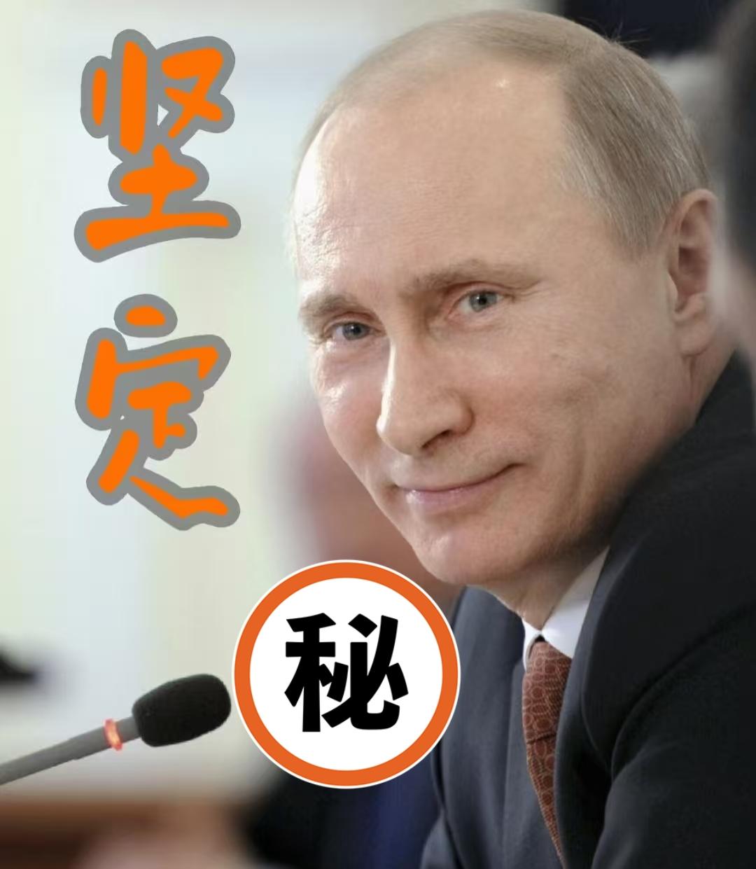 快讯 !快讯!
俄罗斯总统普京宣布了
9月19日，普京在莫斯科和新奥加廖沃官邸跟