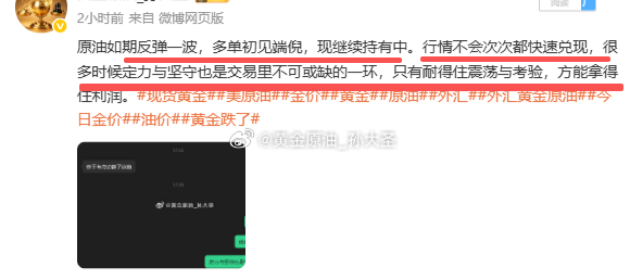 这节奏，够磨人吧？但越磨人的行情，越考验做单实力，走出后的方向，越能证明策略的正