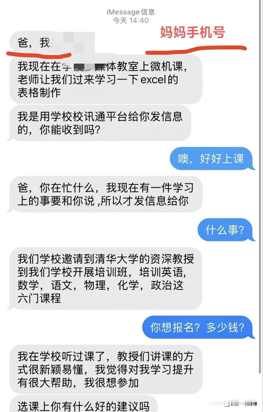 你看，搬出来清华大学的资深教授来学校培训授课，有语文、数学，英语、物理、化学、政