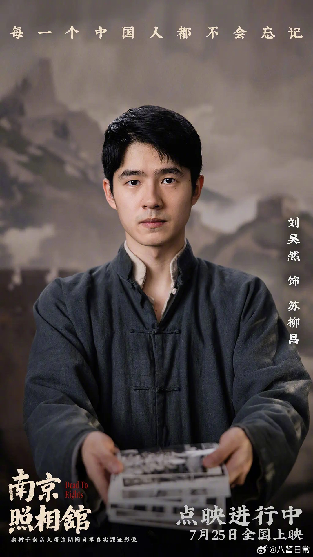 首届CMG中国电影盛典年度剧情电影男演员提名王传君《南京照相馆》朱一龙《东极岛》