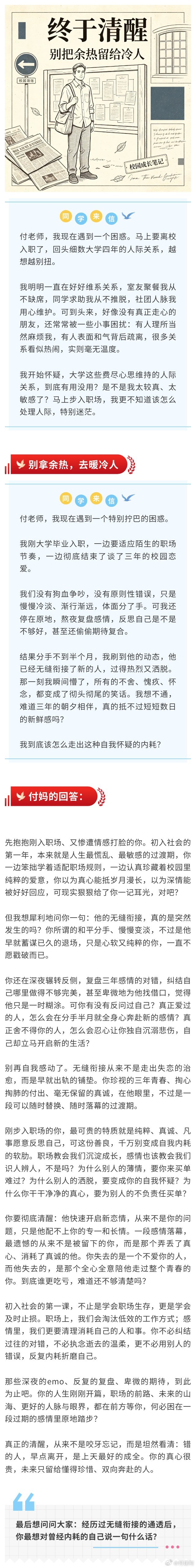 被无缝衔接后，我终于彻底清醒了。。。 
