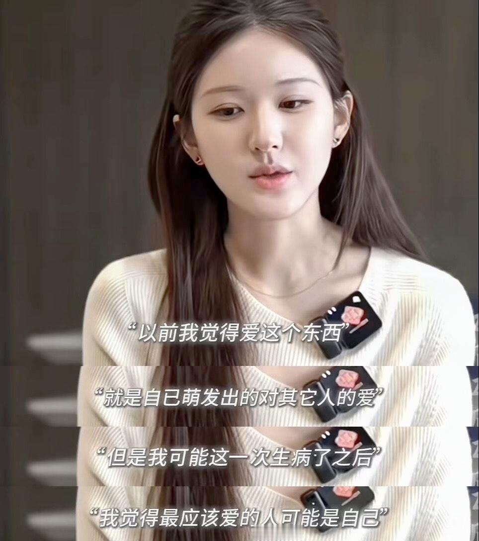 赵露思才是真正懂得爱的人：爱自己是首位 