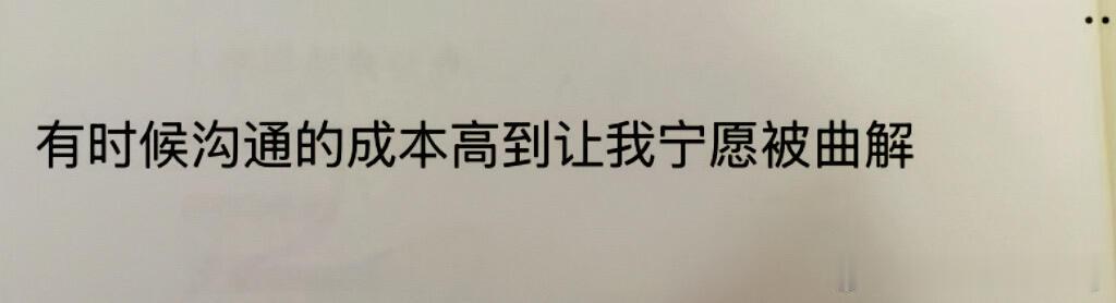 谁又感同身受了 