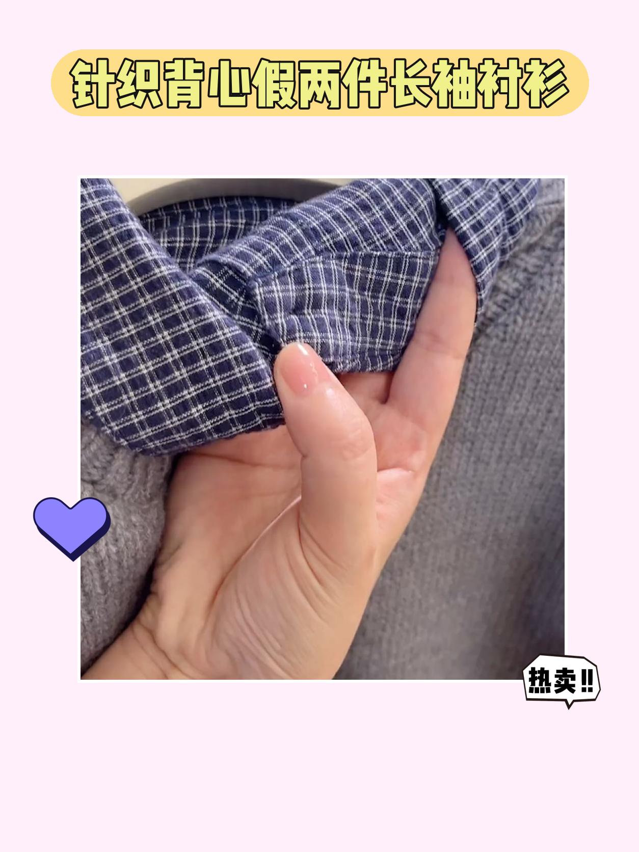 秋冬必备的韩系时尚单品来啦！这款针织背心假两件长袖衬衫，大码女装超贴心，圆领设计