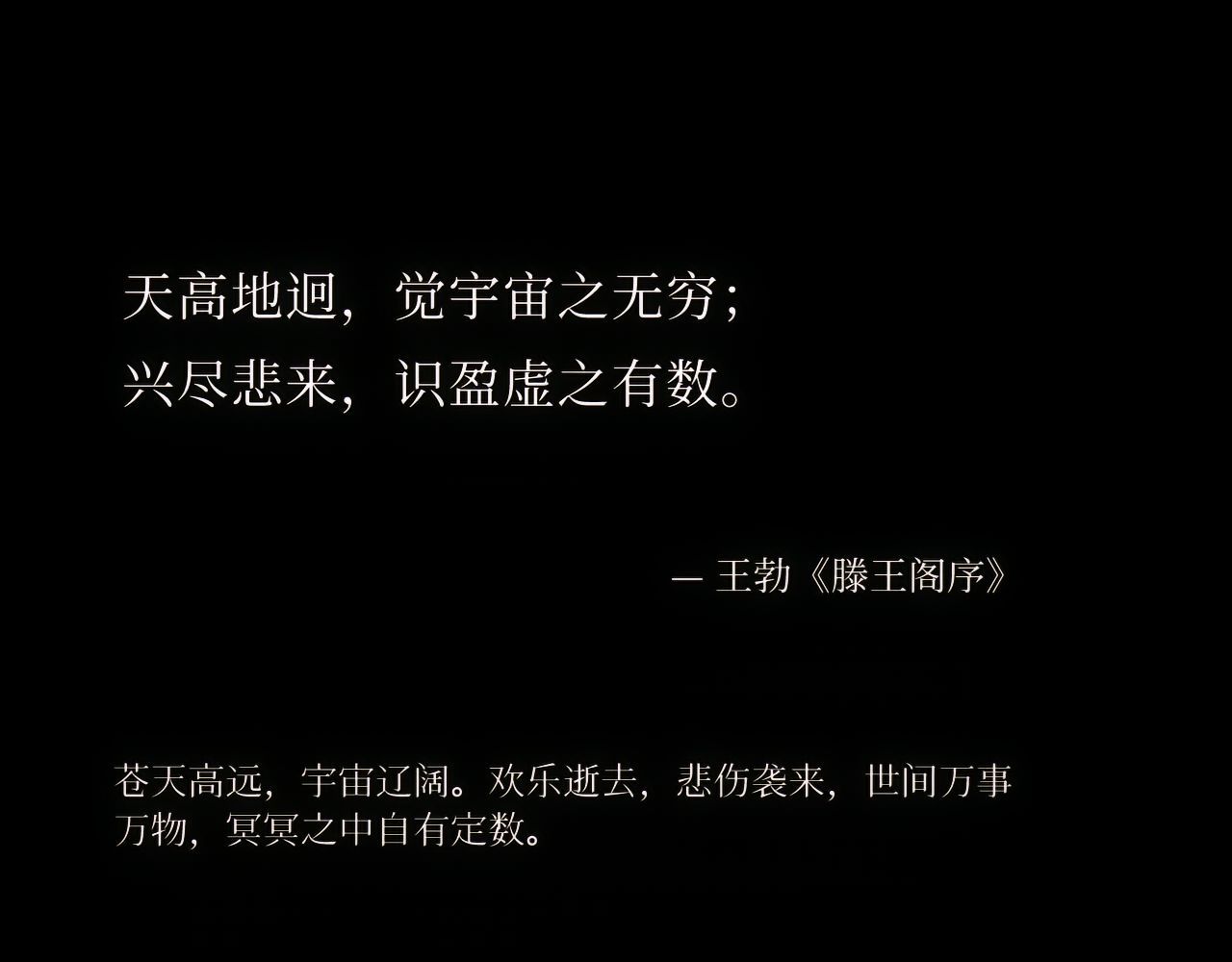 千古第一骈文·王勃《滕王阁序》，一句封神！ ​​​