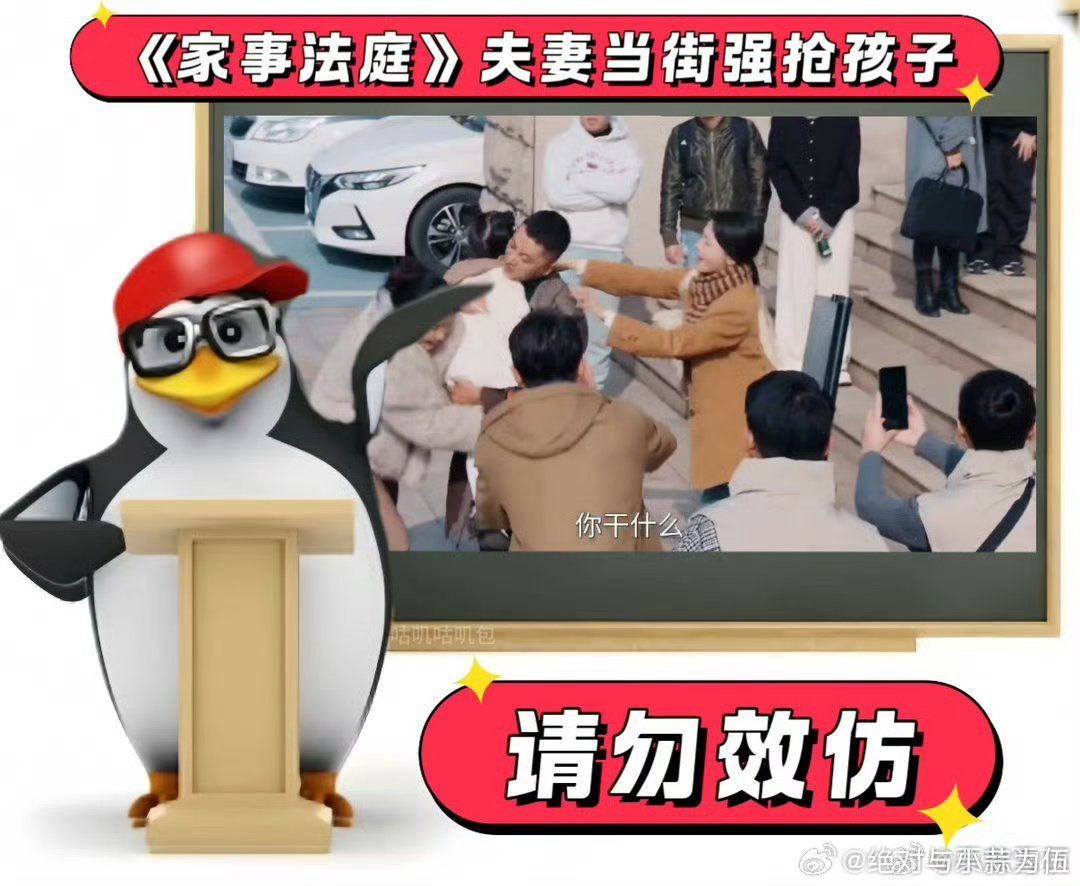 家事法庭网红抢孩子 绝了！网红夫妻拿孩子当流量工具，离婚时争着抢“摇钱树”，账号