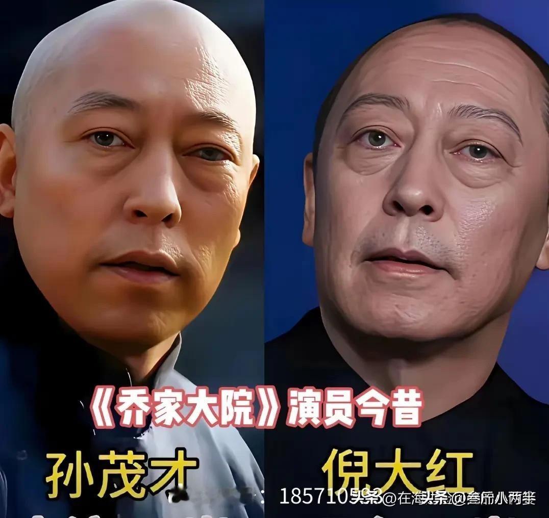 《乔家大院》演员今昔对比，陈建斌演乔致庸、蒋勤勤演陆玉菡、倪大红演孙茂才、雷恪生