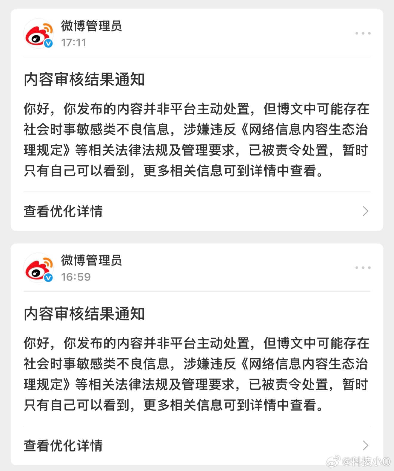 一天两个投诉不发了休息休息 