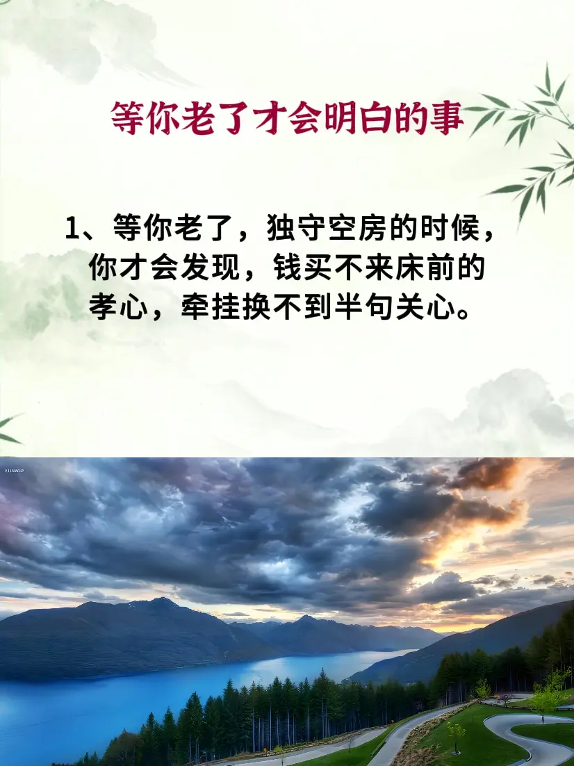 晚年的醒悟 人生感悟 生活感悟