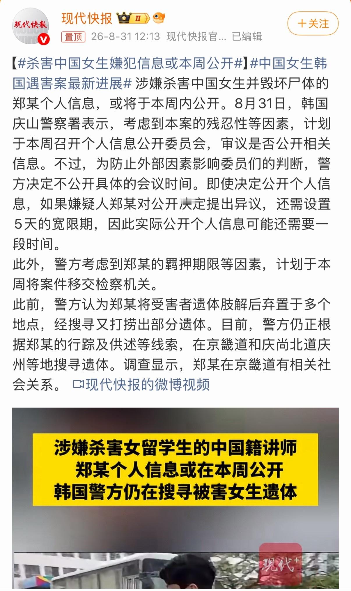 人间恶魔，我不理解为什么这种鬼东西的个人信息公开还需要听证会，保护的意义是什么？