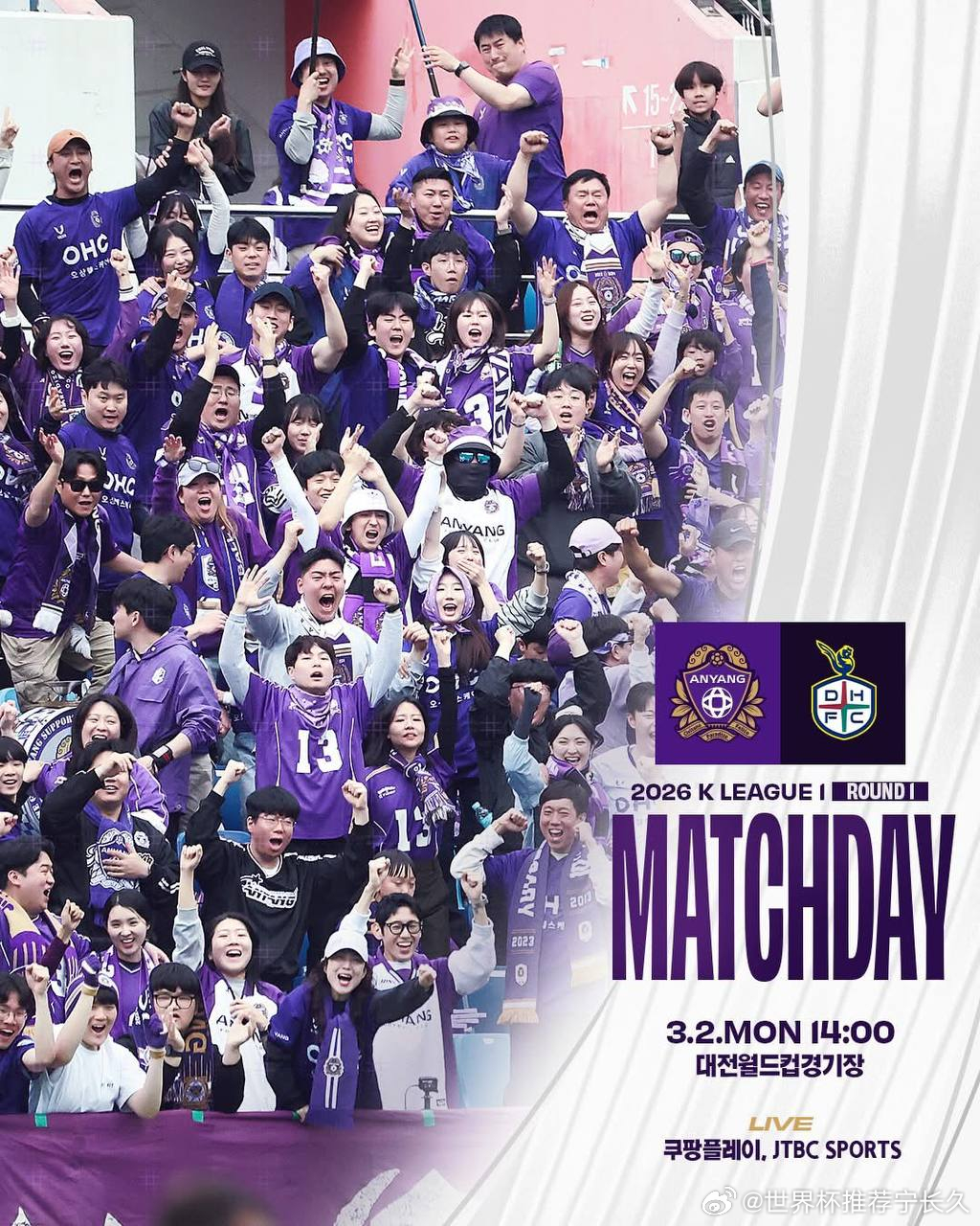 早场轻松拿捏！🌟001 韩K联 大田市民VS安养FC导航：2-3球温度：2-0