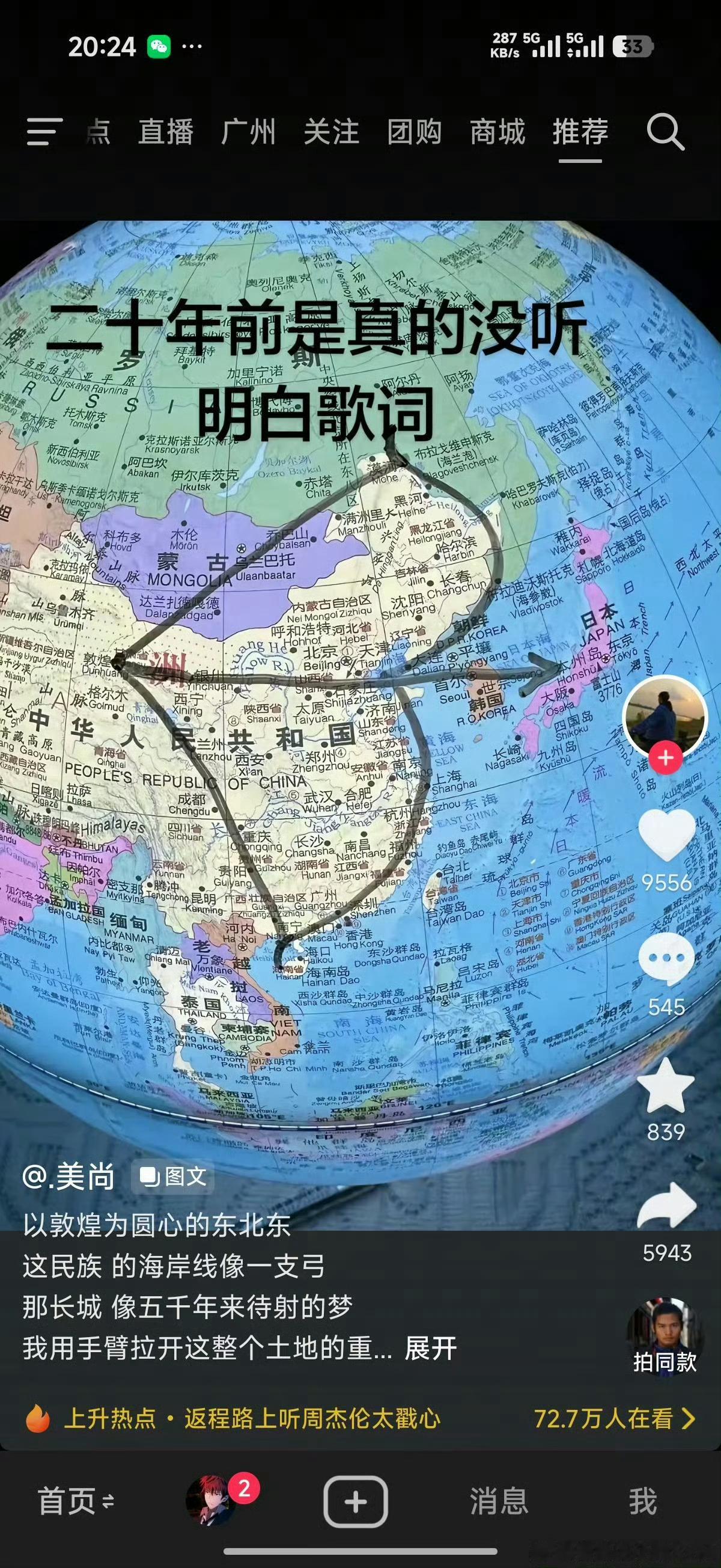 周杰伦说我是中国人有什么可讨论的 我又要把龙拳这个图翻出来了，早年他参加节目的口
