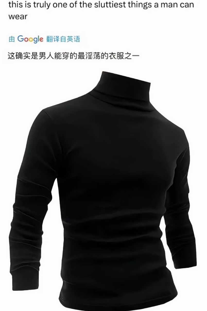 天冷了，穿点暖和的，黑色毛衣，安排上吧​​​
