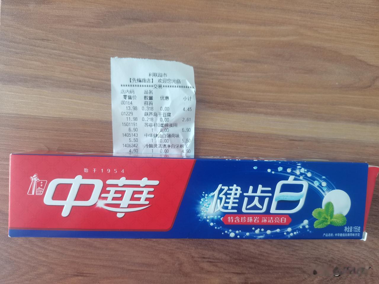 秦皇岛这个地方不大，奇葩事儿还真是不少！

今天上午去某利联超市买东西，结果在收