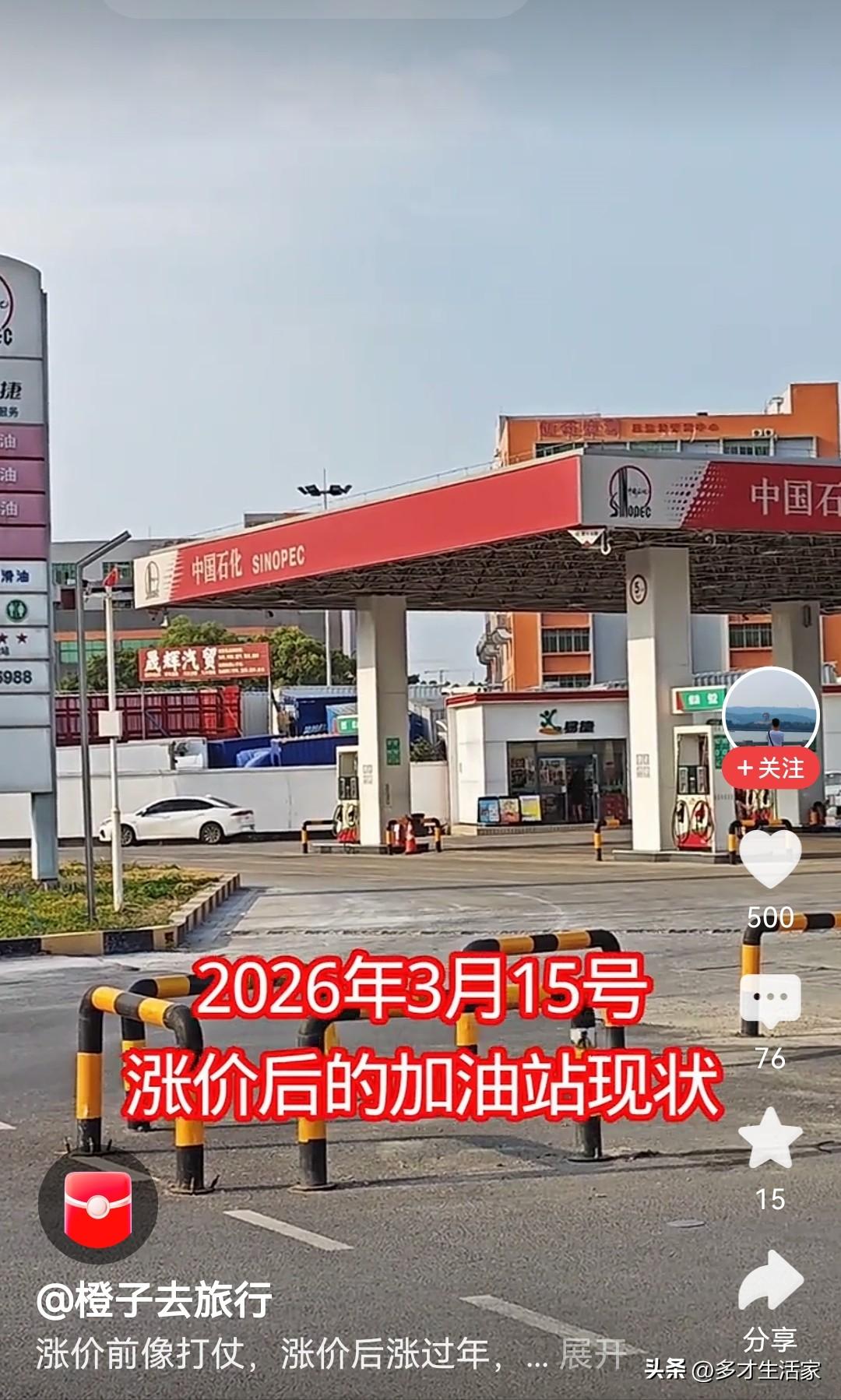 涨价也烧不到纯汽油了，现在河南我们本地都是乙醇汽油，汽油每次涨都是几毛，降都是论