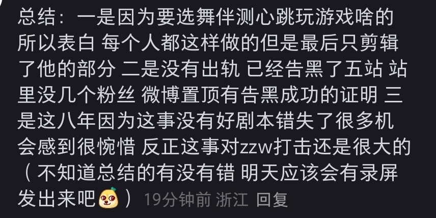 赵志伟回复网友评论当事人直播回应来了 ​​​