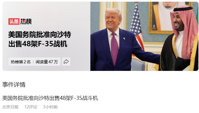 大户啊，你这是啥操作？美国务院批准向沙特出售48架F-35战机
前几天被拖鞋哥打