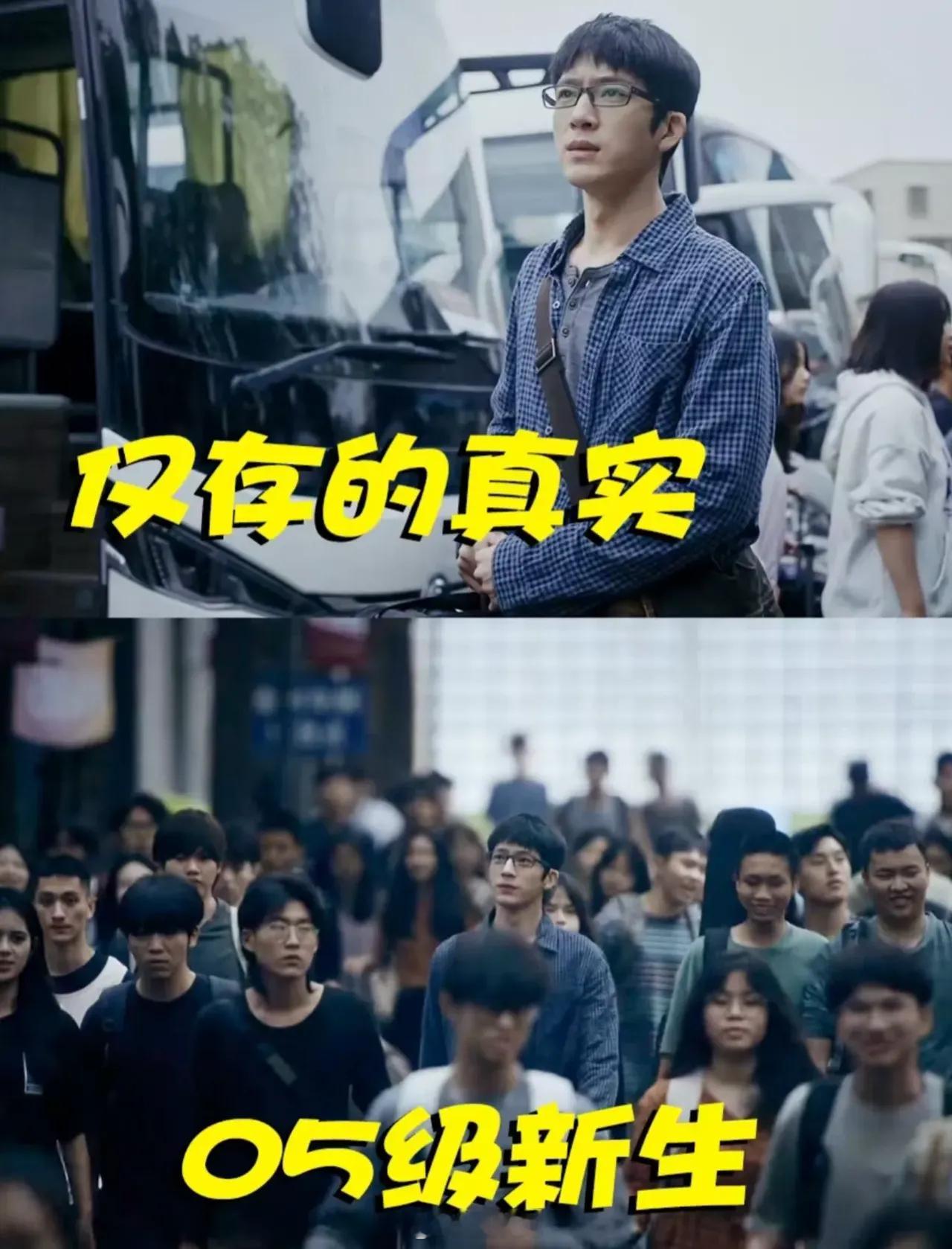 成大05级，这是他仅存的真实费可后来一直都说自己是05届的，只是病休了一年。他明
