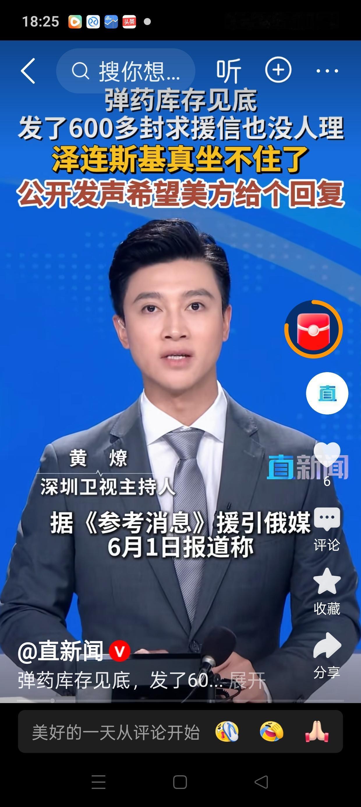 十万火急!
考验乌粉的时候到了!

有报道称，乌总统已向美国发出了600多封求助