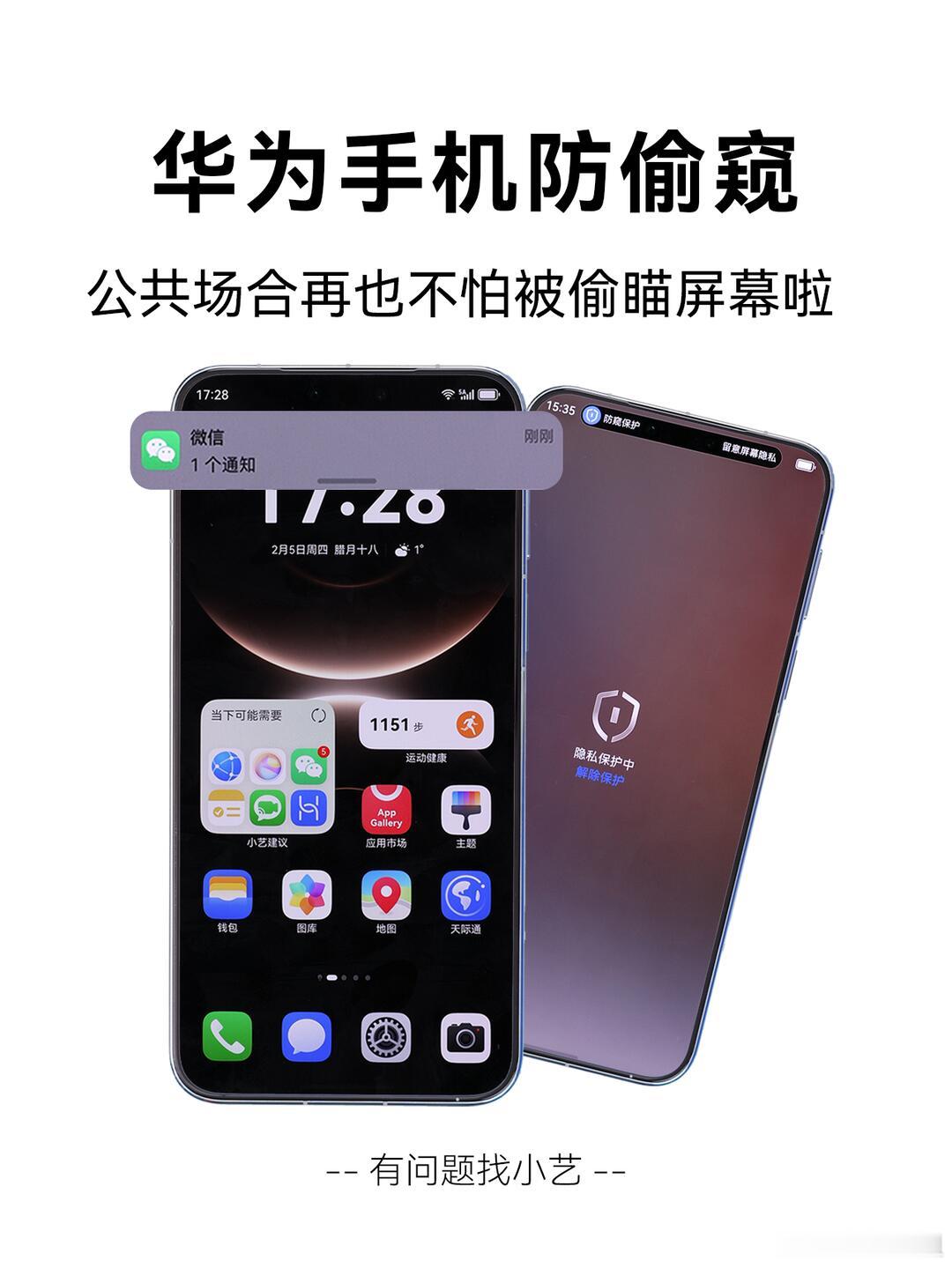 要在硬件层级上防窥屏，不会影响到荣耀自身主打的护眼功能吗？感觉不如软硬结合来的实