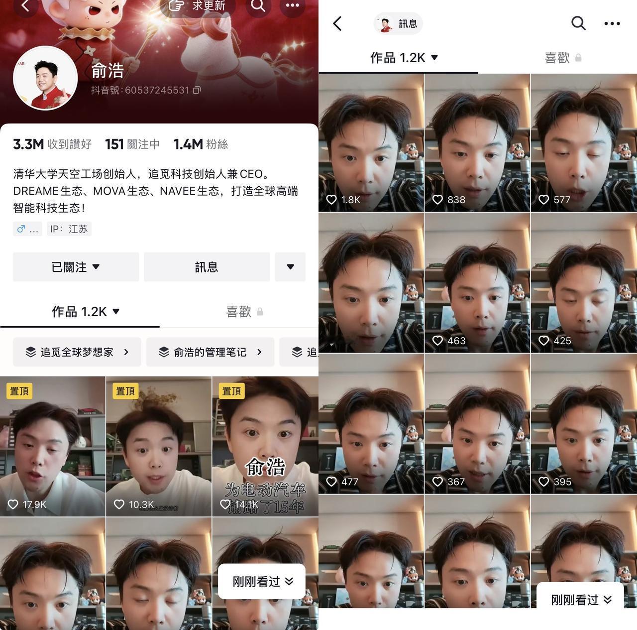 今天刷抖音刷到追觅的老板俞浩，真的被惊到了！

随手查了一下，就在前两天（5月1