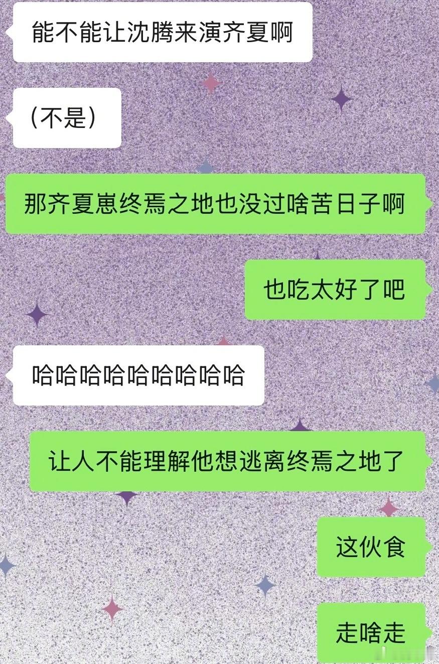十日终焉众生集结角色短片当你有一个喜欢沈腾又看过《十日终焉》的朋友