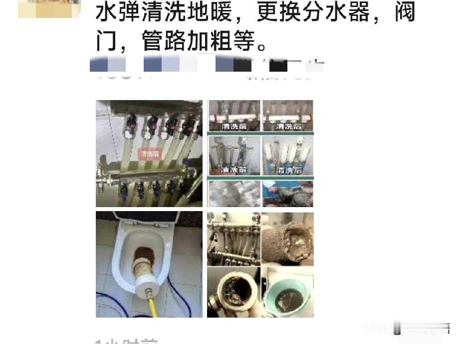 今年通地暖的估计是睡不着觉了！
因为，今年的供暖是真的超级好，通地暖的挣不着钱了