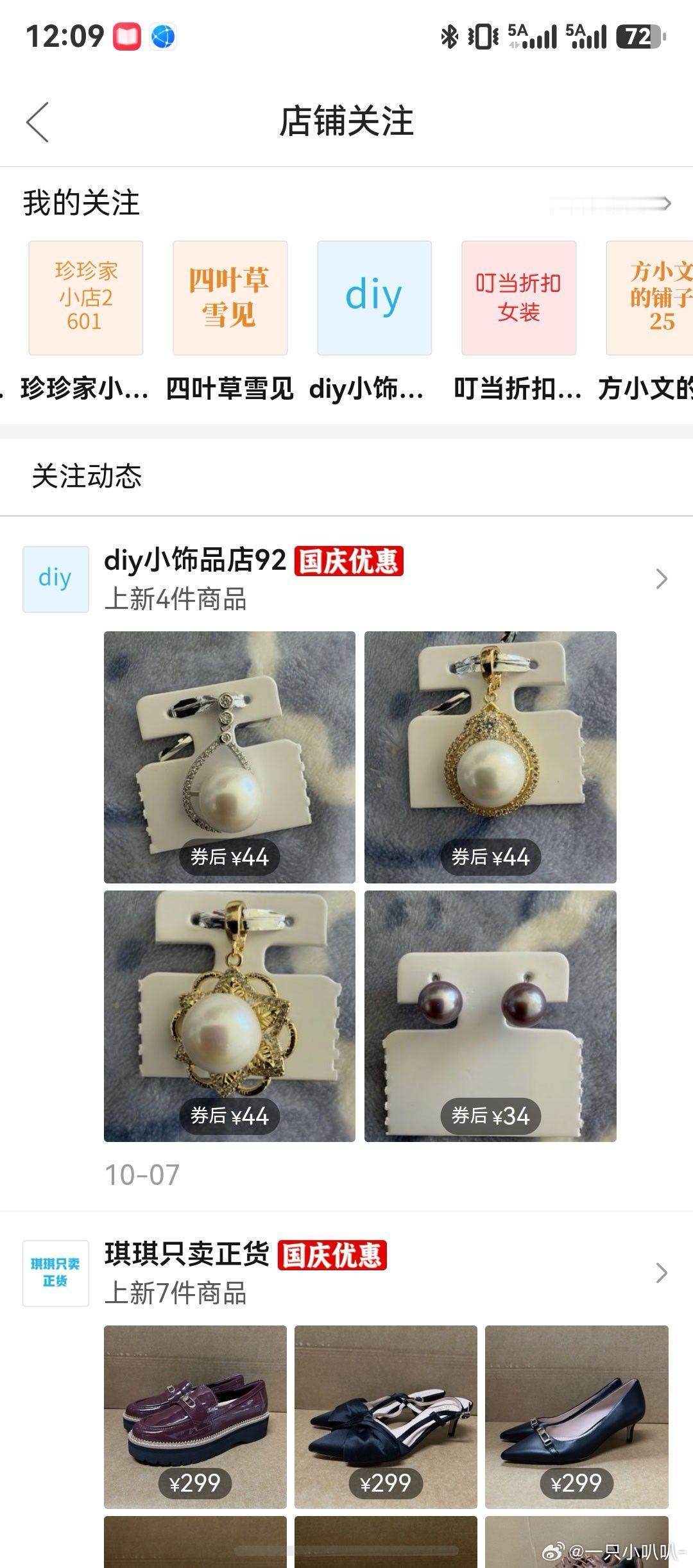 1688️⃣你能不能学学姘朵朵的店铺关注模块点进去啥动态都有，上新的降价的参与百