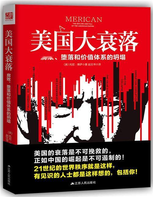 英国《金融时报》近日发了篇文章，题目是：永远要小心正在衰落的超级大国。文章直接指