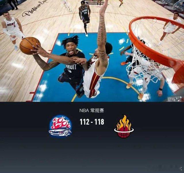 1月2日NBA常规赛，底特律活塞对阵迈阿密热火。半场活塞54-63热火，最终活塞