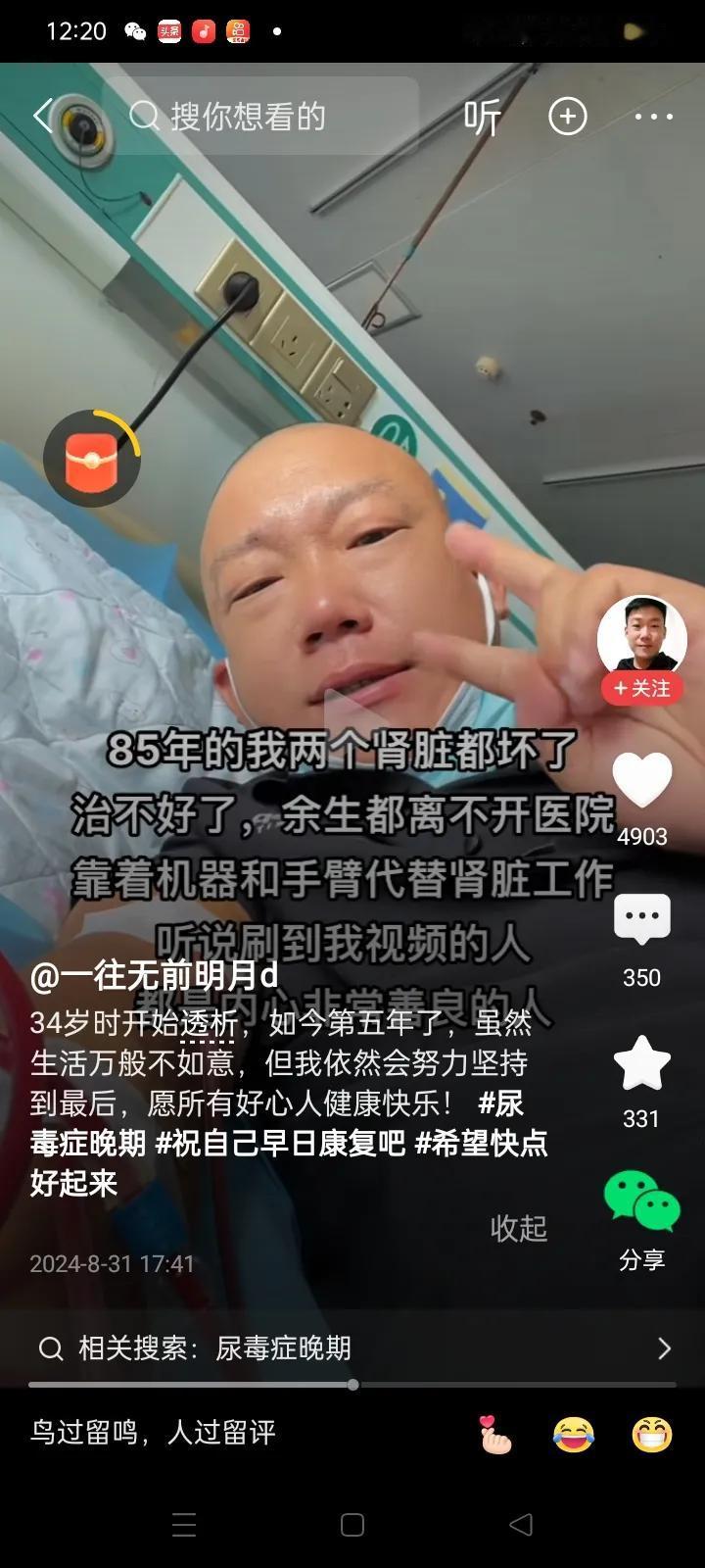 看哭了！河南一个85年出生的小伙子得了尿毒症，自从34岁开始透析，至今已经是第五