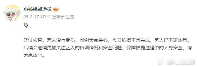 张凌赫吊威亚撞到了摇臂 看着就好痛，剧组一点防护措施都不做的吗？特别是吊威亚这可