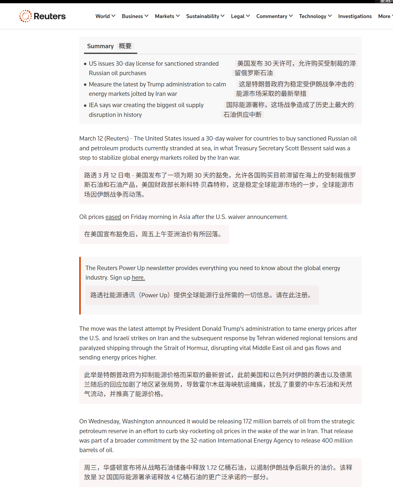 🔻美国财政部的外国资产控制办公室（OFAC）于 2026 年 3 月 12 日